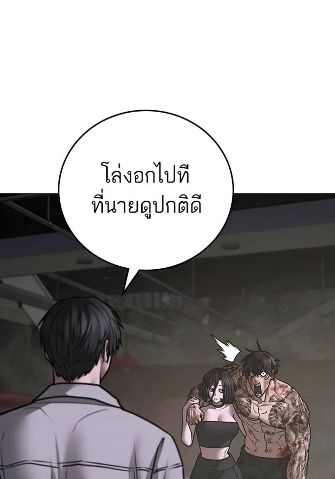 อ่านการ์ตูน Reality Quest 136 ภาพที่ 100