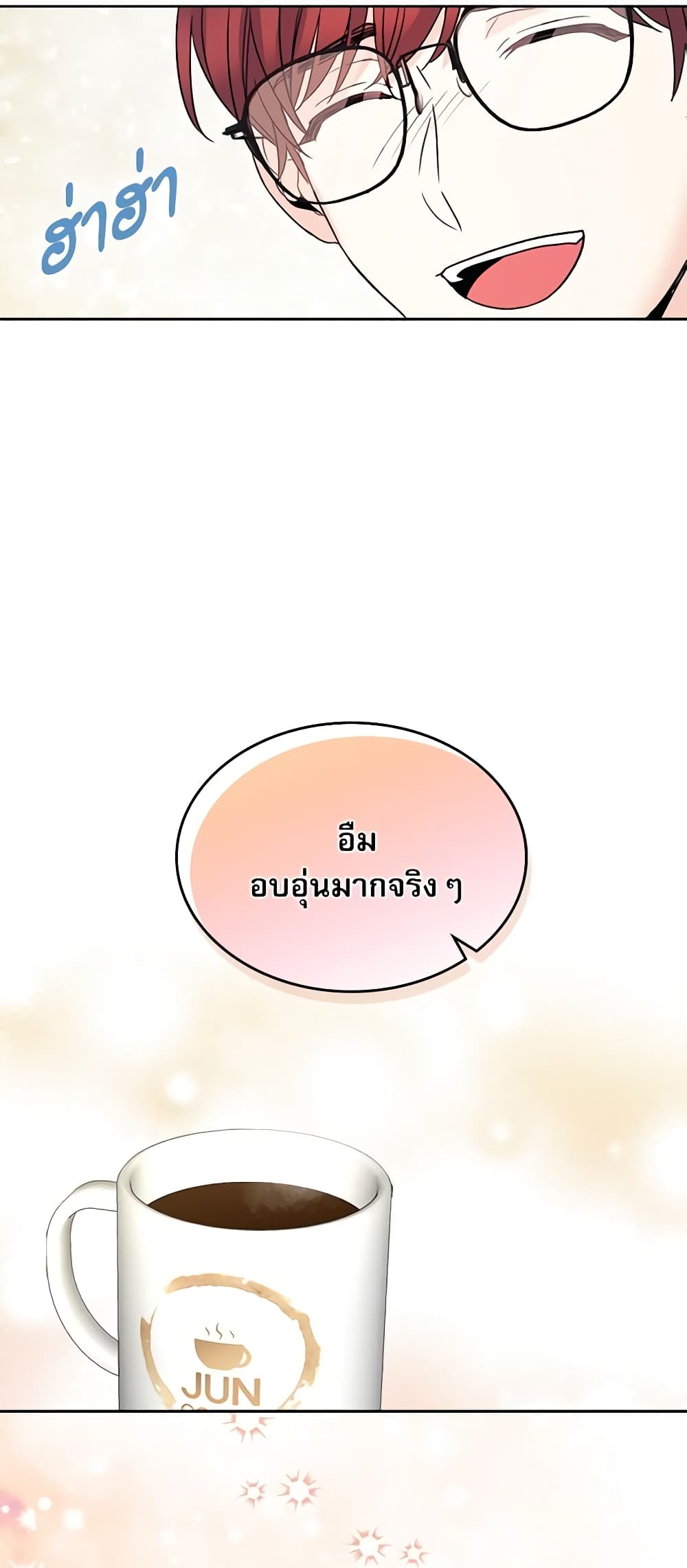 อ่านการ์ตูน My Life as an Internet Novel 127 ภาพที่ 34