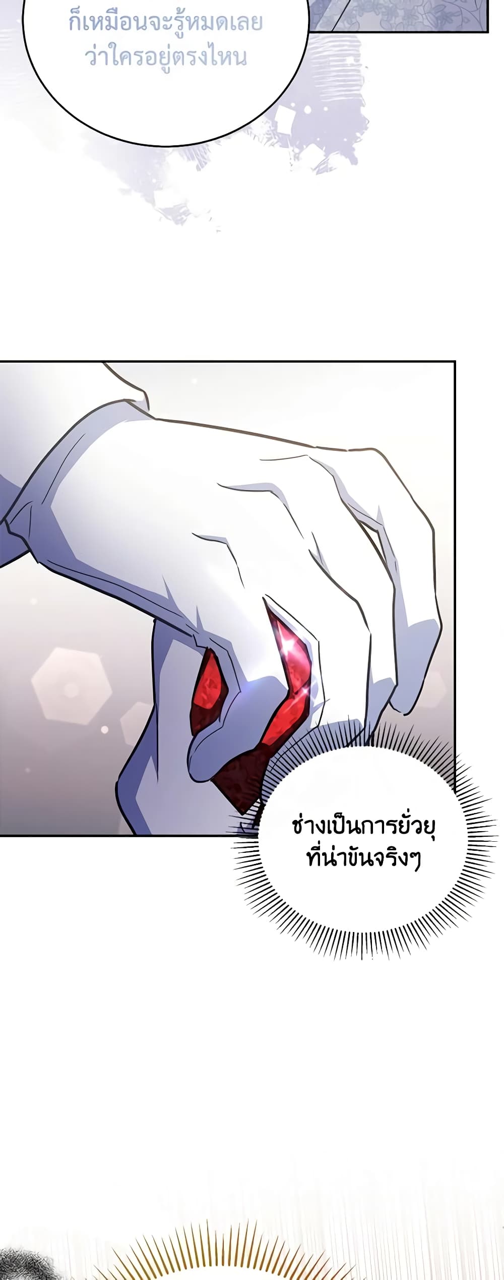 อ่านการ์ตูน The Little Lady Who Makes Flowers Bloom 44 ภาพที่ 11