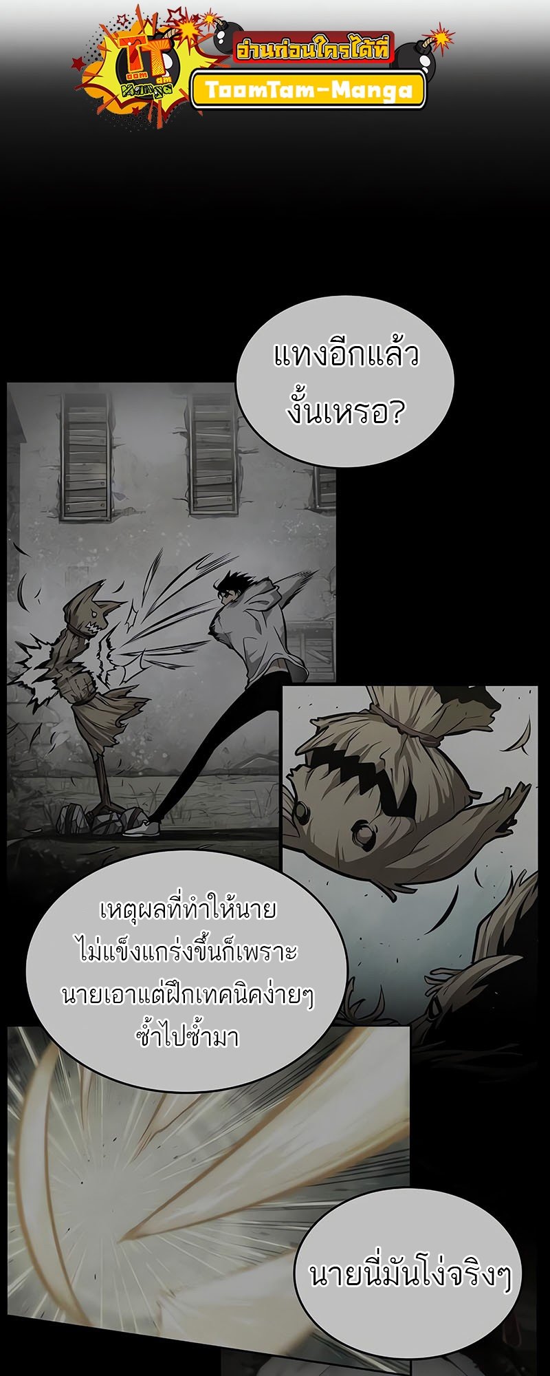 อ่านการ์ตูน The World After The End 157 ภาพที่ 53