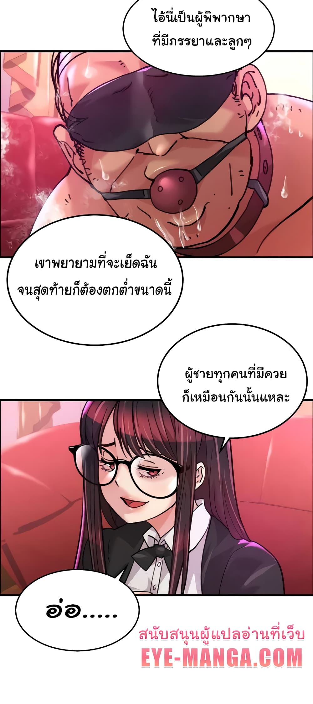 อ่านการ์ตูน Chicken Club 19 ภาพที่ 44