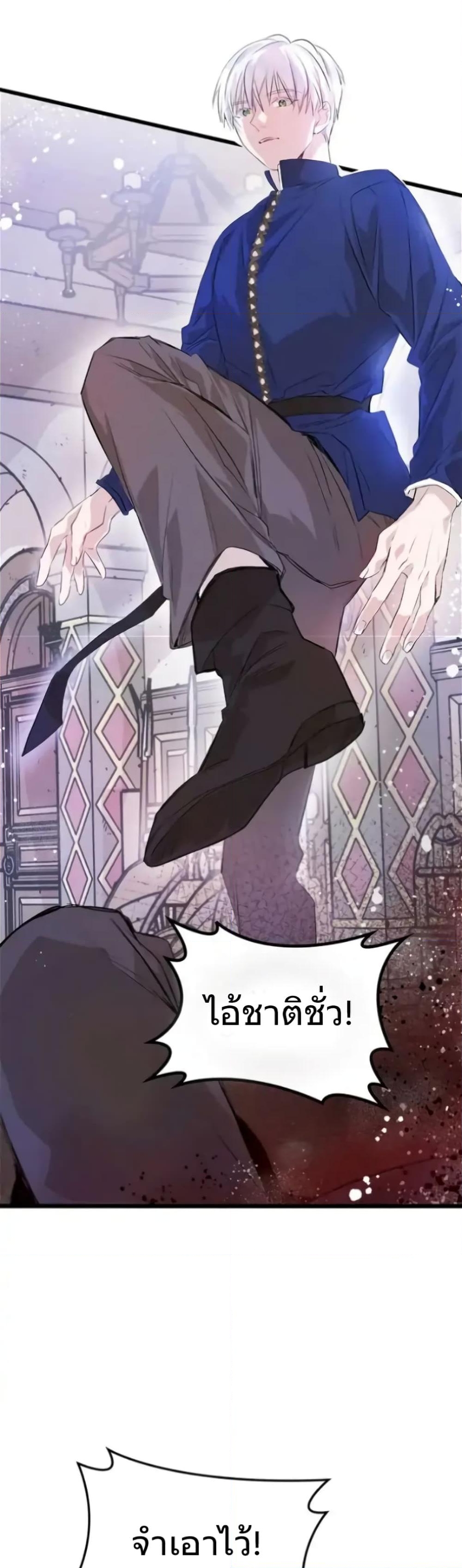 อ่านการ์ตูน Dragondaily 7 ภาพที่ 37