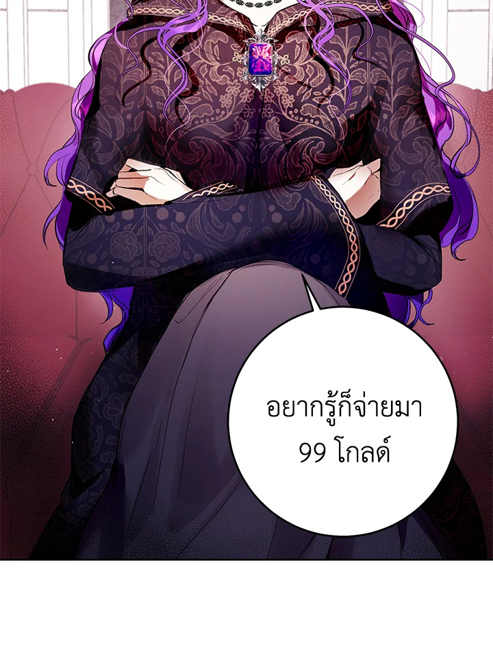 อ่านการ์ตูน Isn’t Being a Wicked Woman Much Better 11 ภาพที่ 21