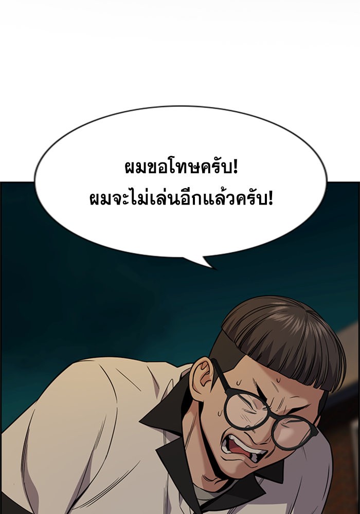 อ่านการ์ตูน True Education 92 ภาพที่ 2