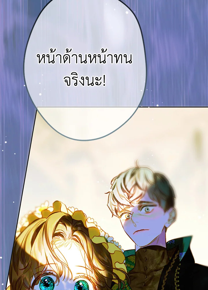 อ่านการ์ตูน My Mother Gets Married Again 38 ภาพที่ 34