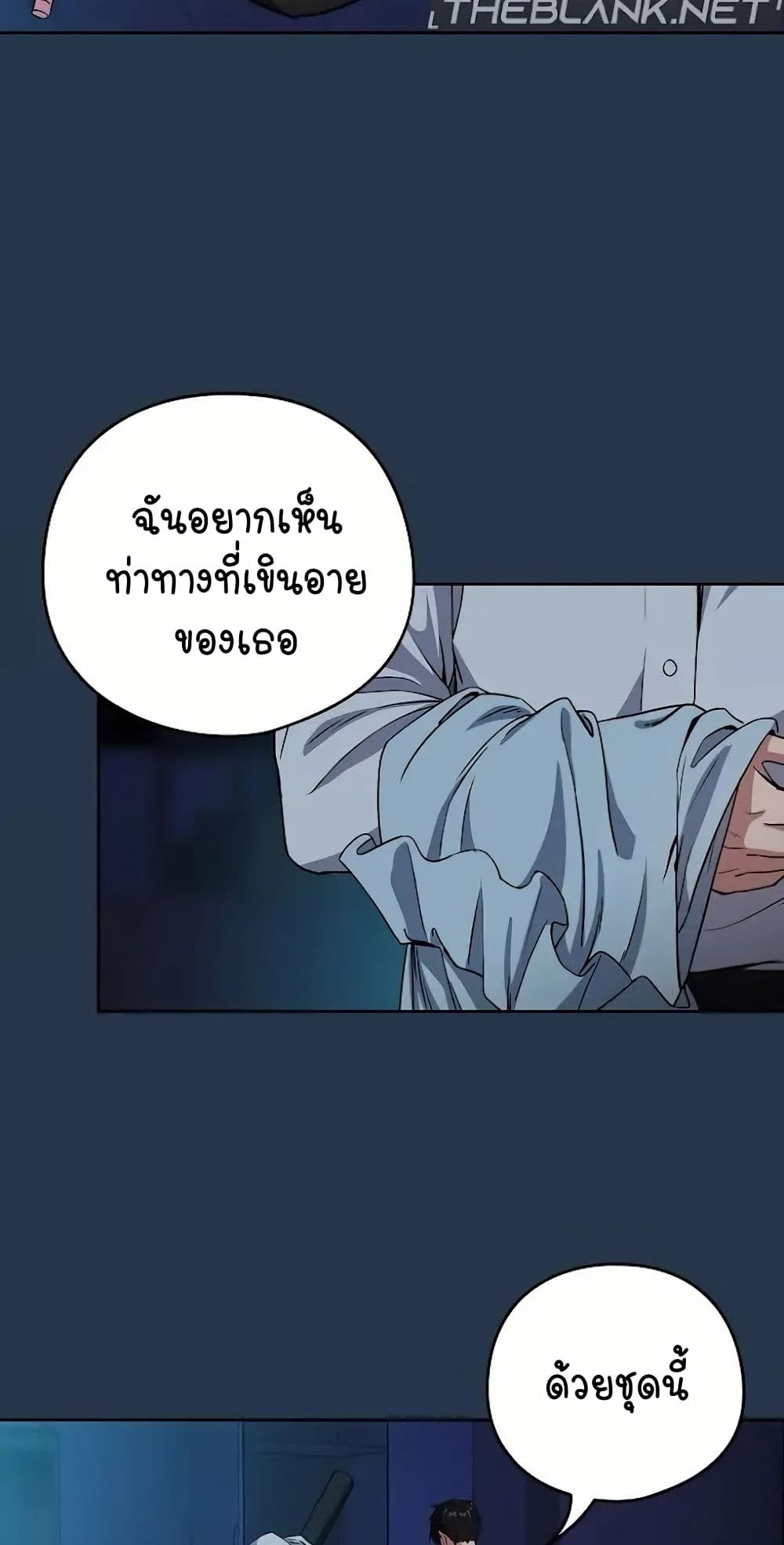 อ่านการ์ตูน After Work Love Affairs 36 ภาพที่ 17