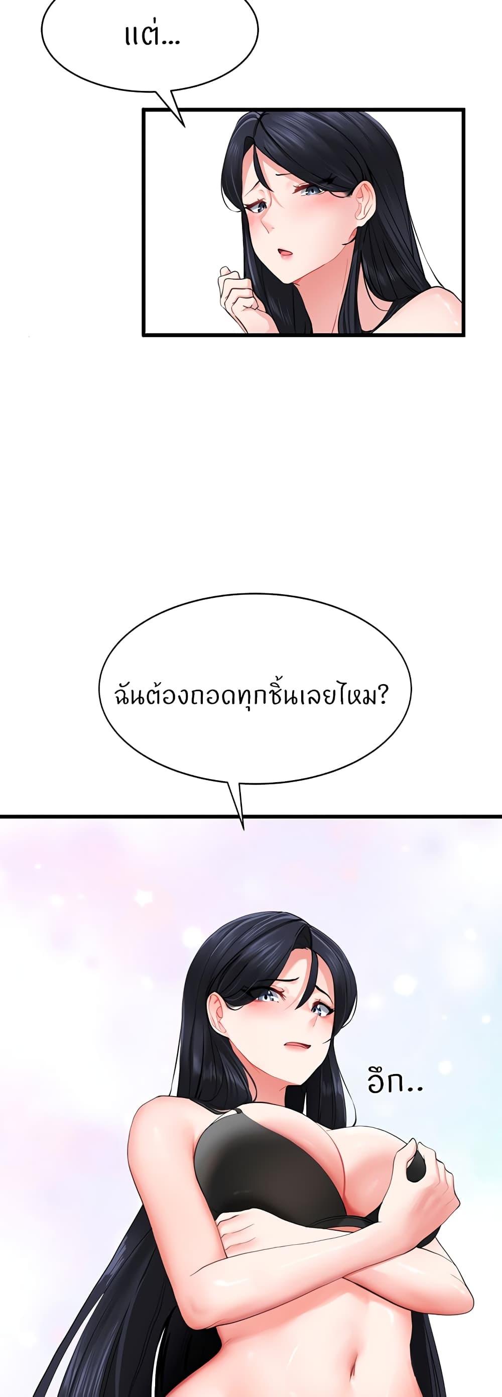 อ่านการ์ตูน Sexual Guidance Officer 2 ภาพที่ 23