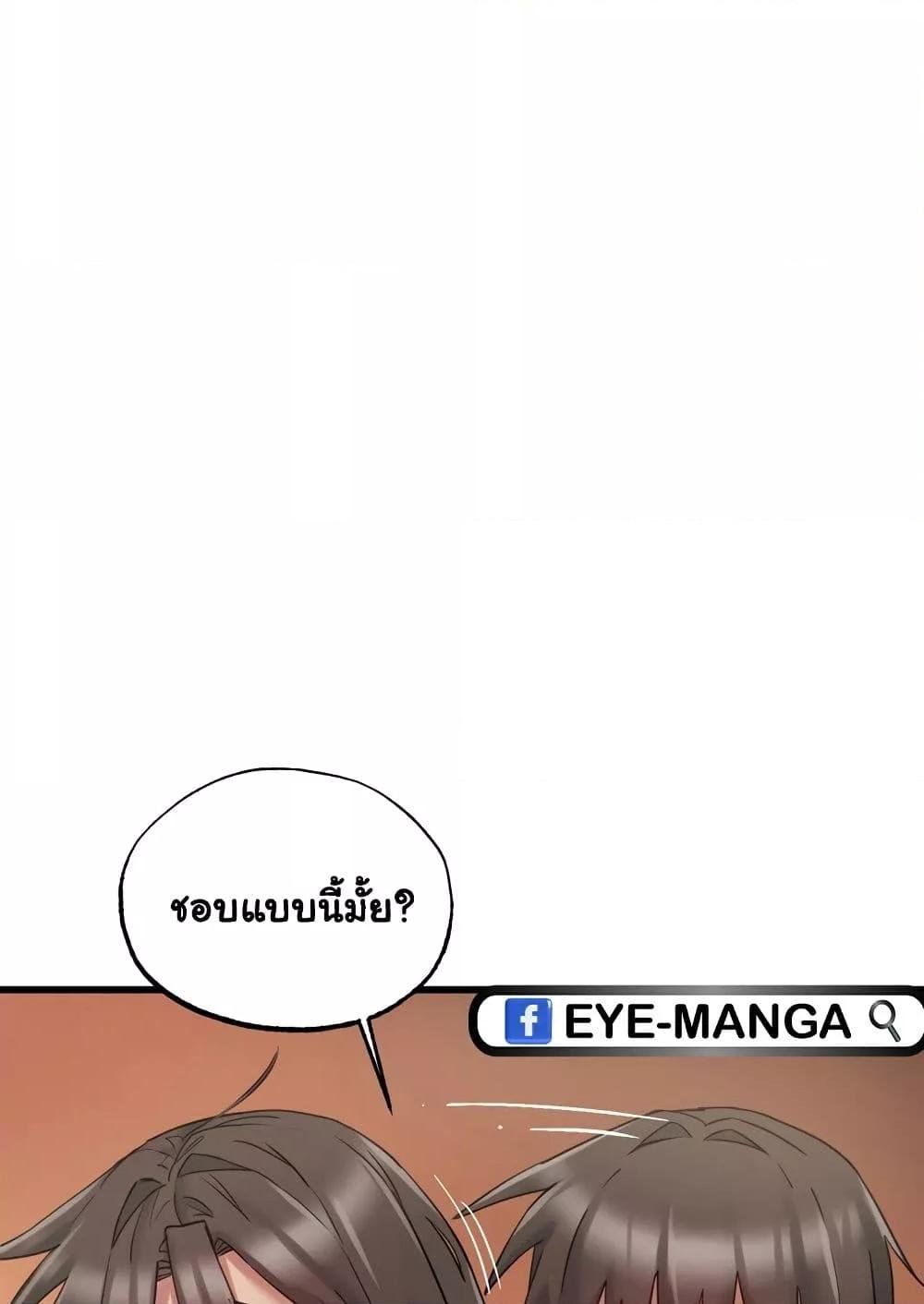 อ่านการ์ตูน Global Sexual Culture Research Institute 9 ภาพที่ 112