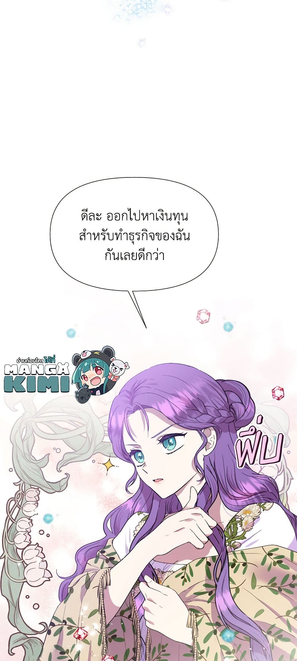 อ่านการ์ตูน Materialistic Princess 3 ภาพที่ 11