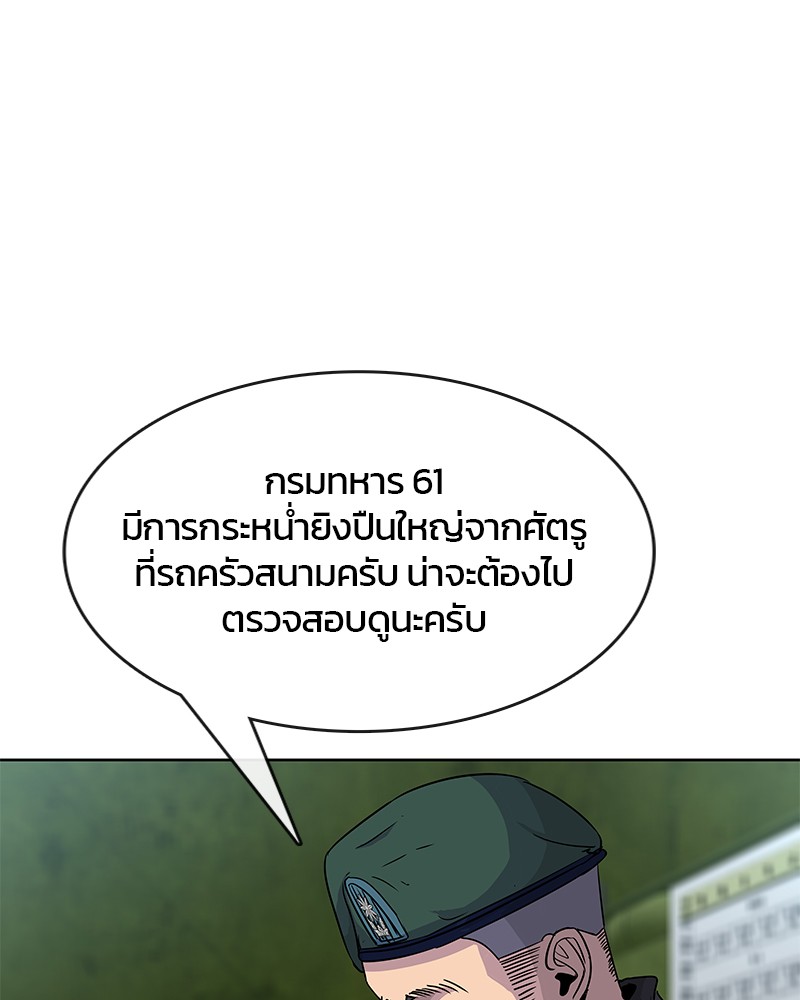 อ่านการ์ตูน Kitchen Soldier 74 ภาพที่ 6