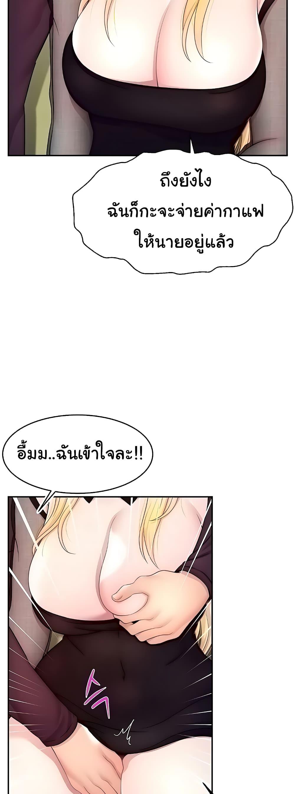 อ่านการ์ตูน Making Friends With Streamers by Hacking! 17 ภาพที่ 16