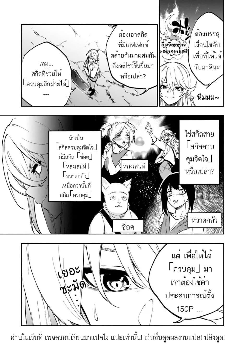 อ่านการ์ตูน Ougon no Keikenchi 1 ภาพที่ 32