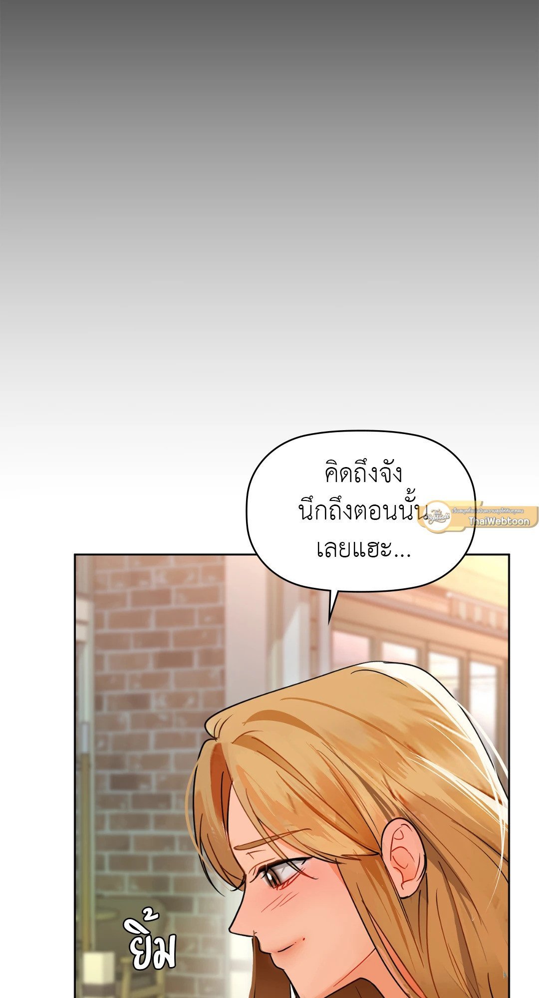 อ่านการ์ตูน Caffeine 61 ภาพที่ 72