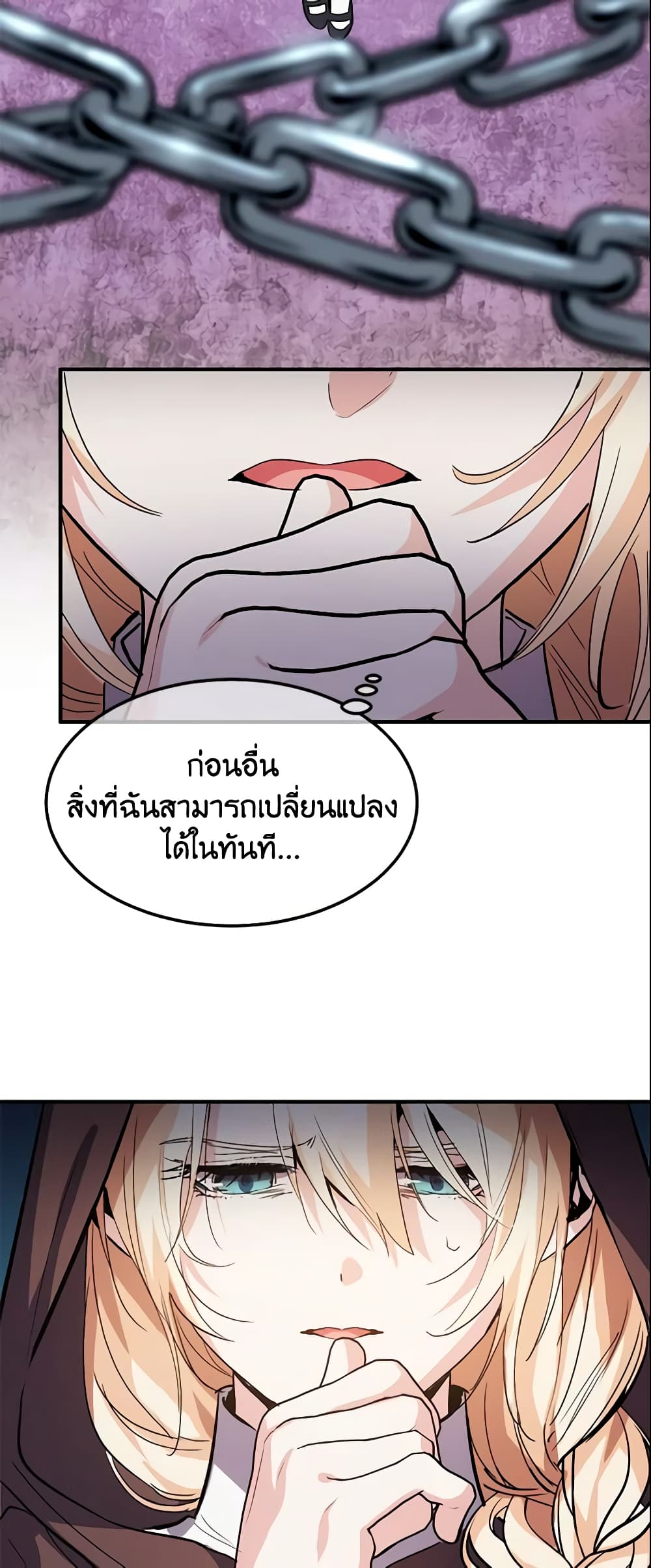 อ่านการ์ตูน Crazy Princess Renia 19 ภาพที่ 15