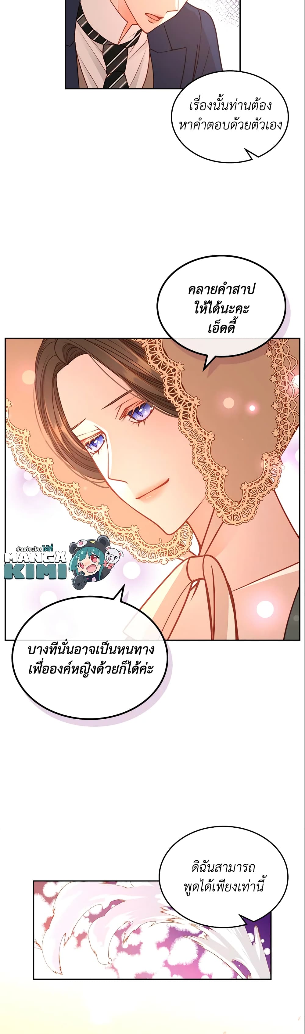 อ่านการ์ตูน The Duchess’s Secret Dressing Room 22 ภาพที่ 27