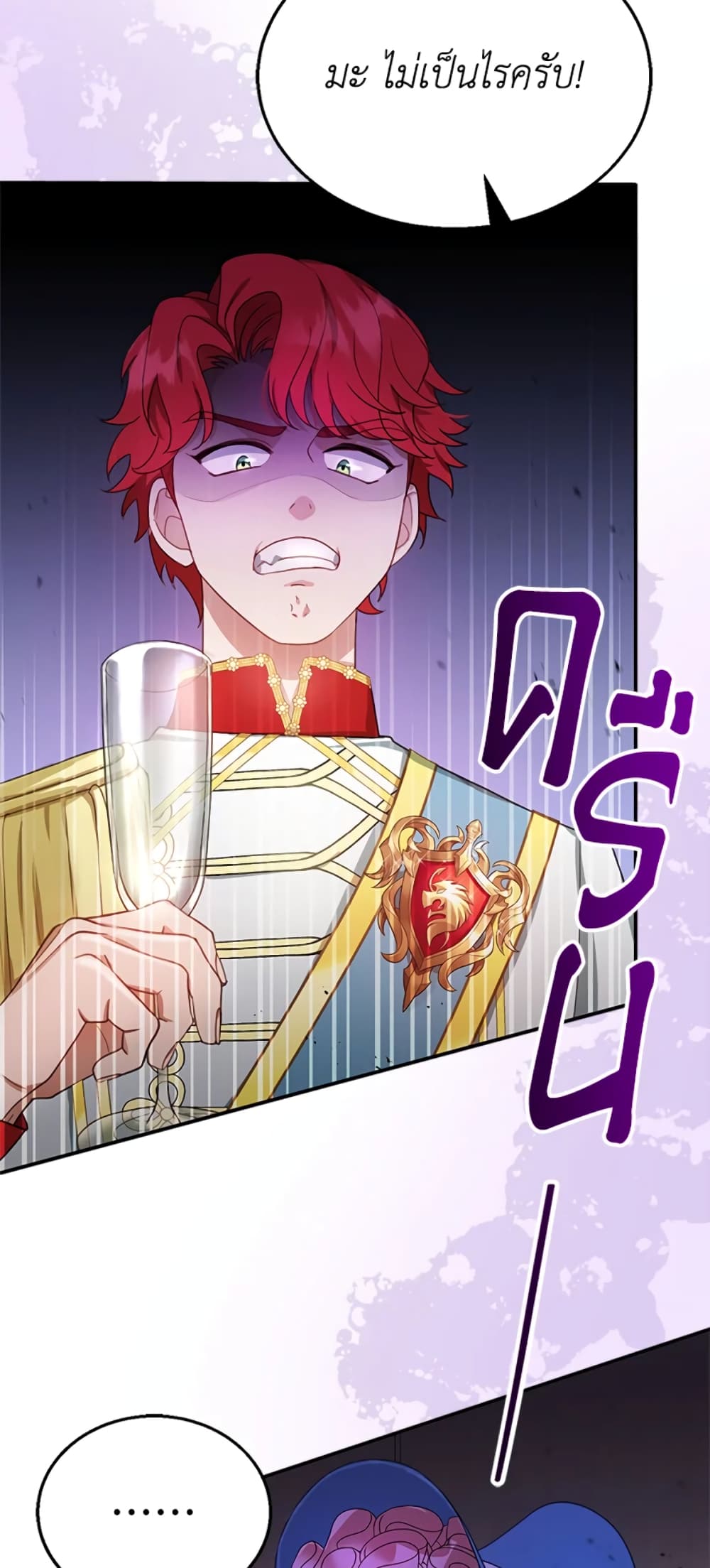 อ่านการ์ตูน I Am Trying To Divorce My Villain Husband, But We Have A Child Series 7 ภาพที่ 24