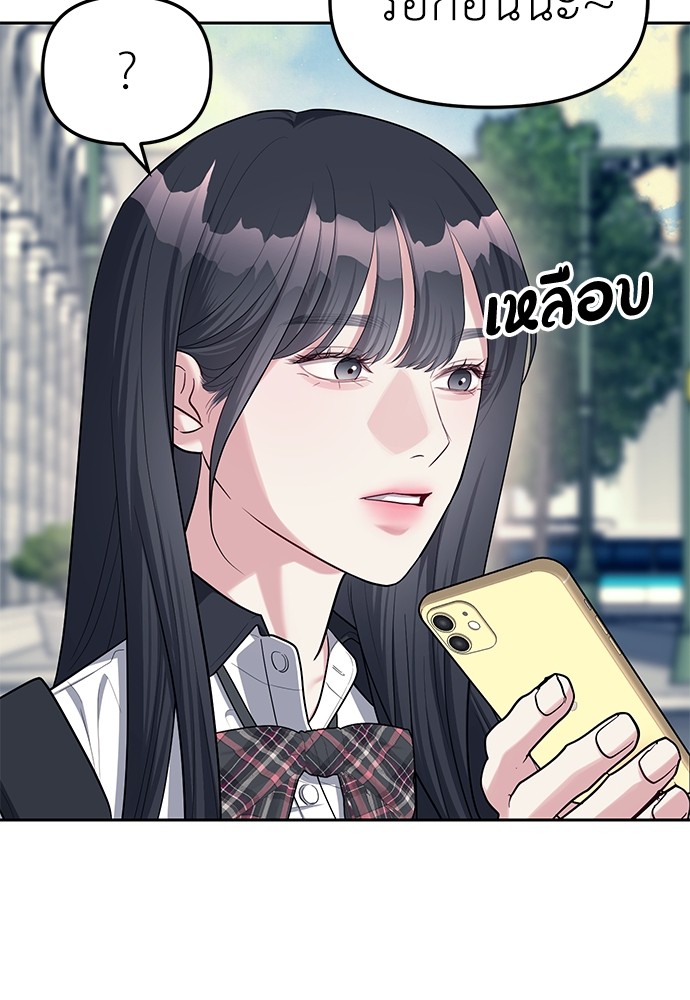 อ่านการ์ตูน Undercover! Chaebol High School 35 ภาพที่ 13