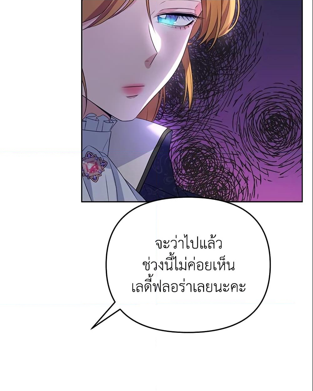 อ่านการ์ตูน Zenith 7 ภาพที่ 34