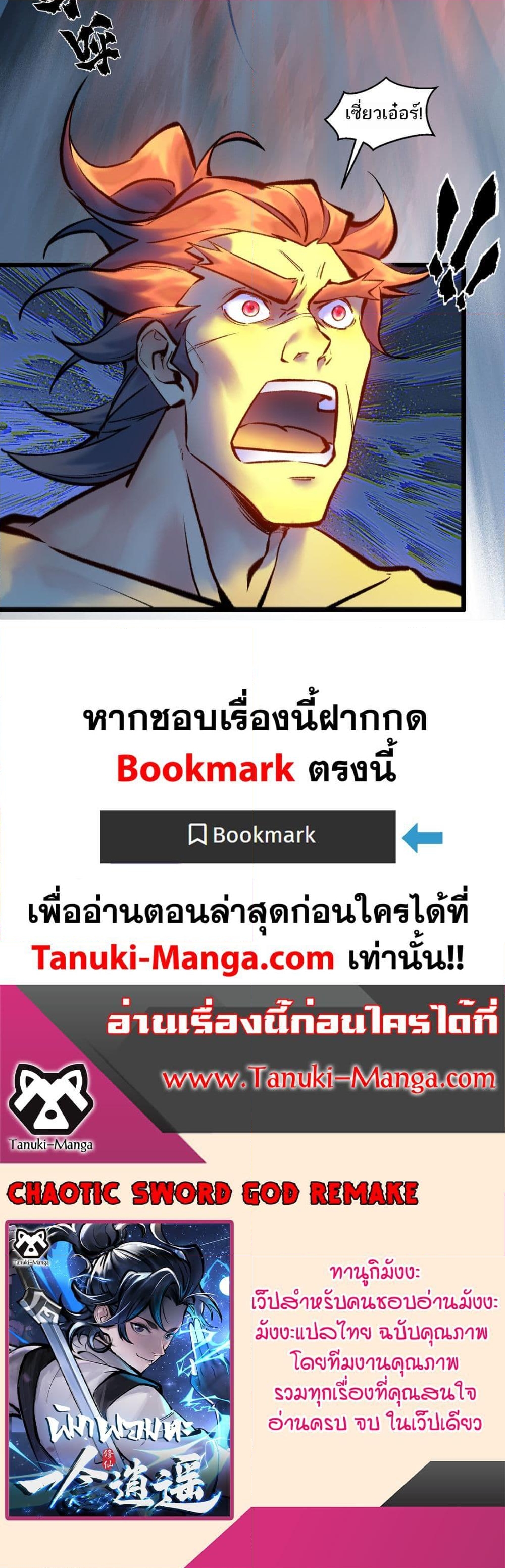 อ่านการ์ตูน A Thought Of Freedom 27 ภาพที่ 20