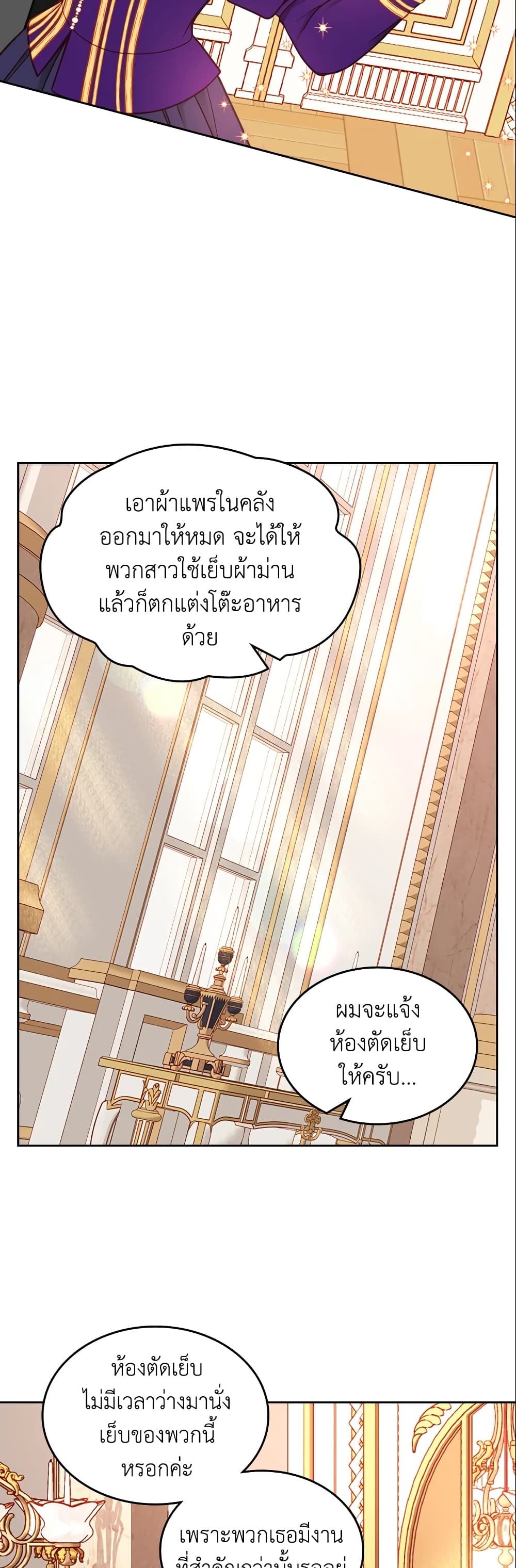 อ่านการ์ตูน The Duchess’s Secret Dressing Room 12 ภาพที่ 48