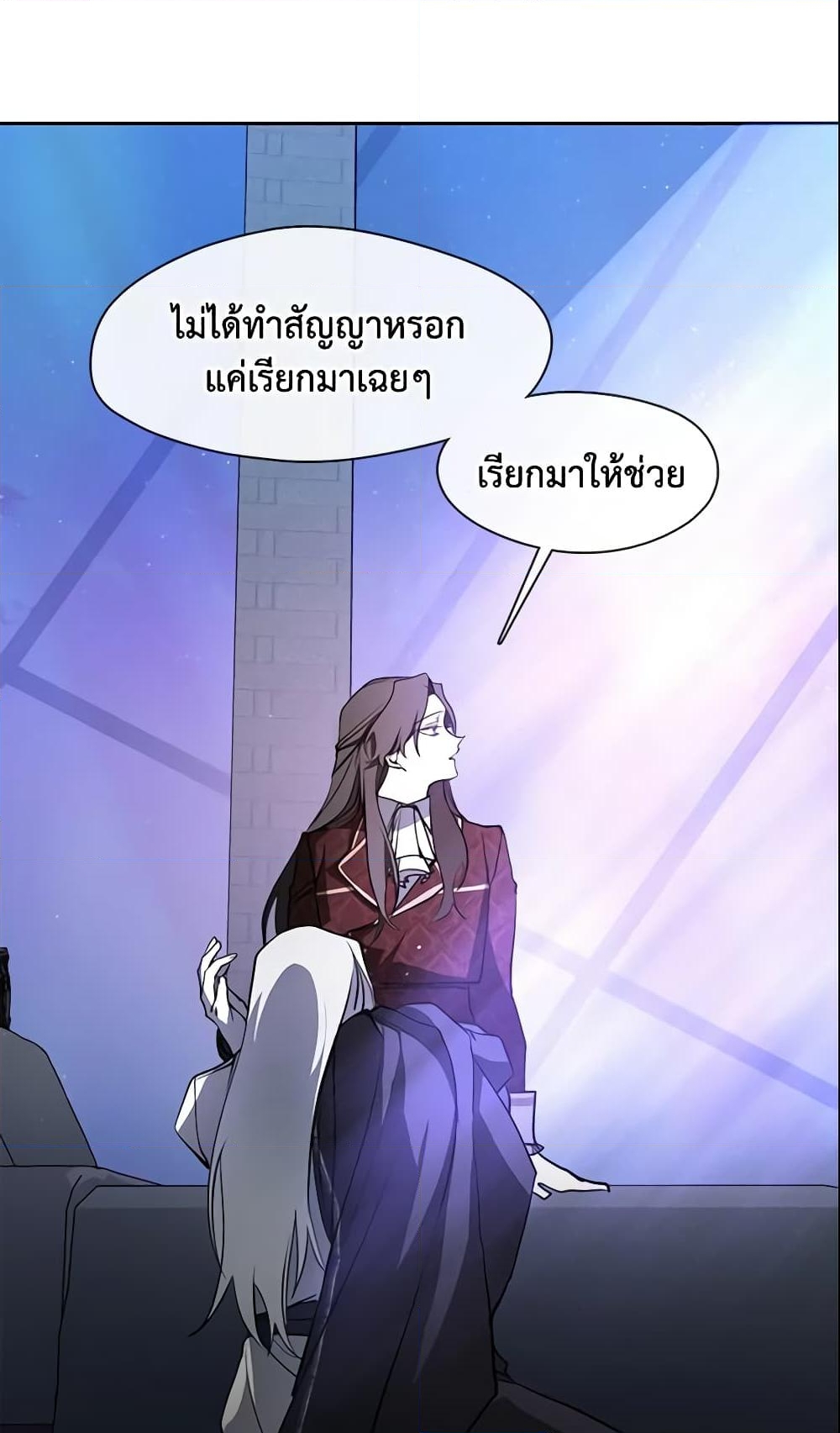 อ่านการ์ตูน I Failed To Throw The Villain Away 18 ภาพที่ 51