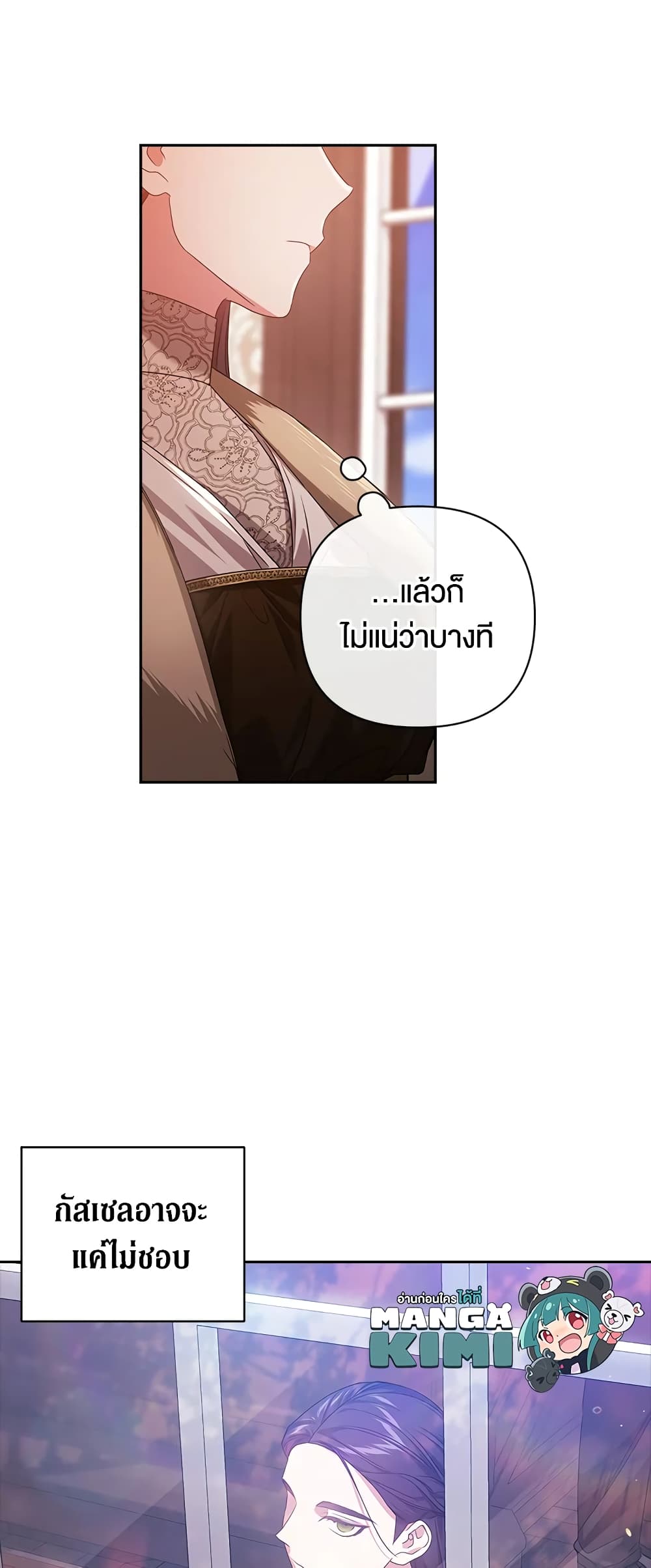 อ่านการ์ตูน The Broken Ring This Marriage Will Fail Anyway 43 ภาพที่ 60