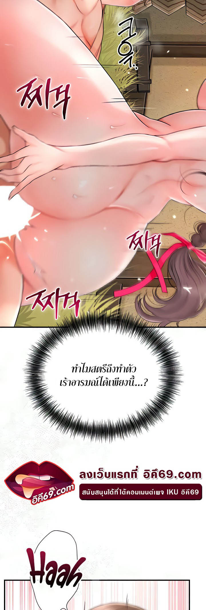 อ่านการ์ตูน Brothel 12 ภาพที่ 17