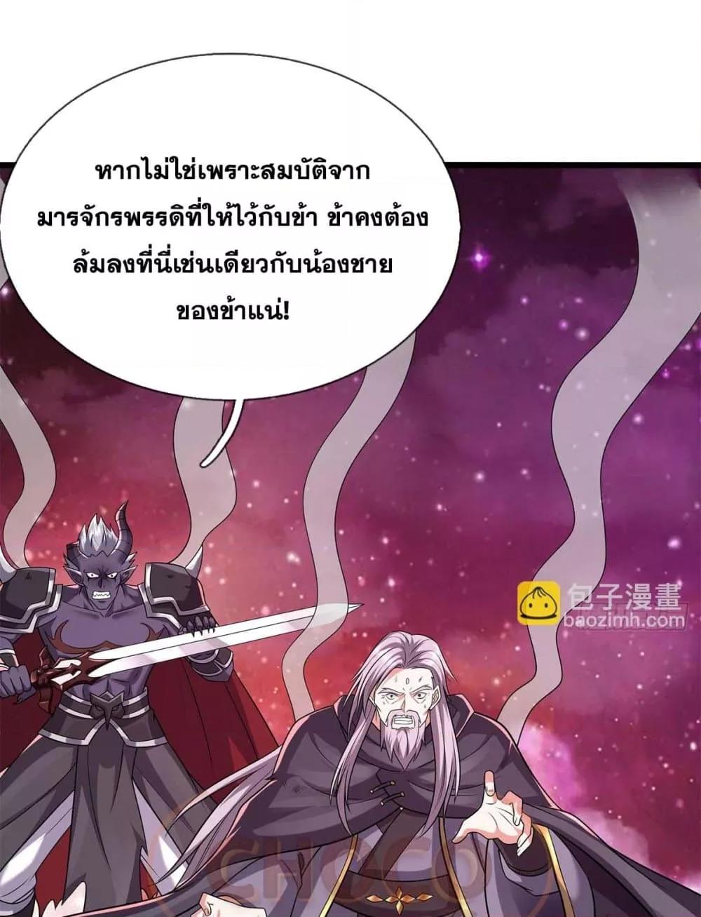 อ่านการ์ตูน I Can Become A Sword God 206 ภาพที่ 23