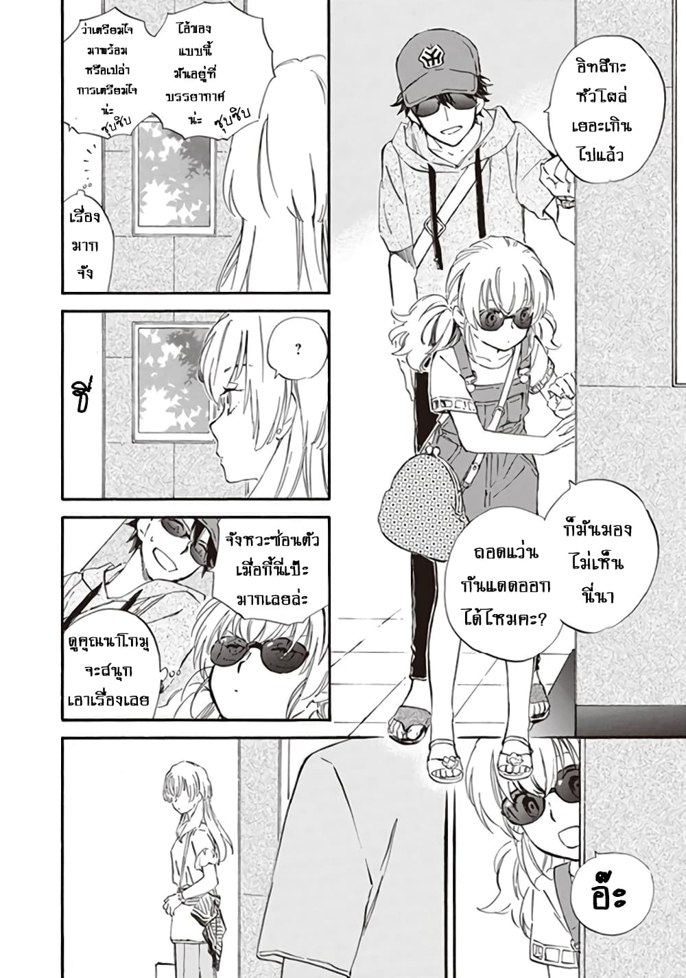 อ่านการ์ตูน Deaimon 60 ภาพที่ 12