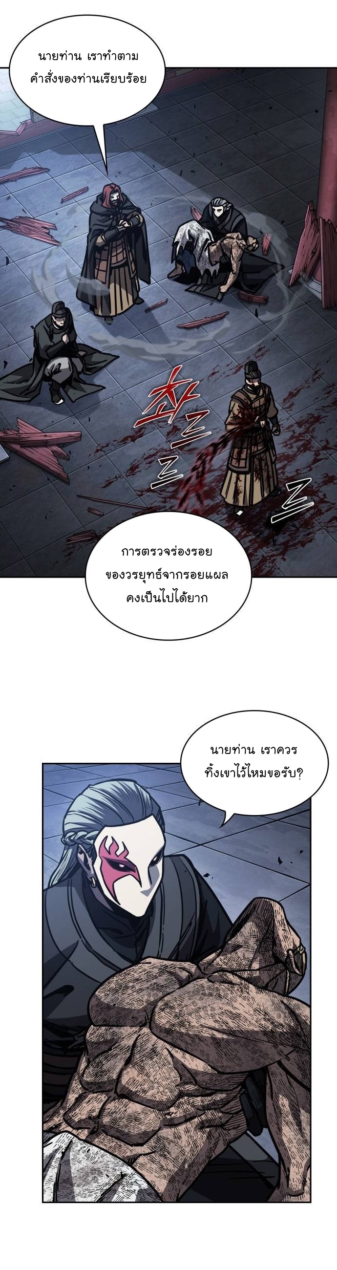 อ่านการ์ตูน Nano Machine 197 ภาพที่ 23