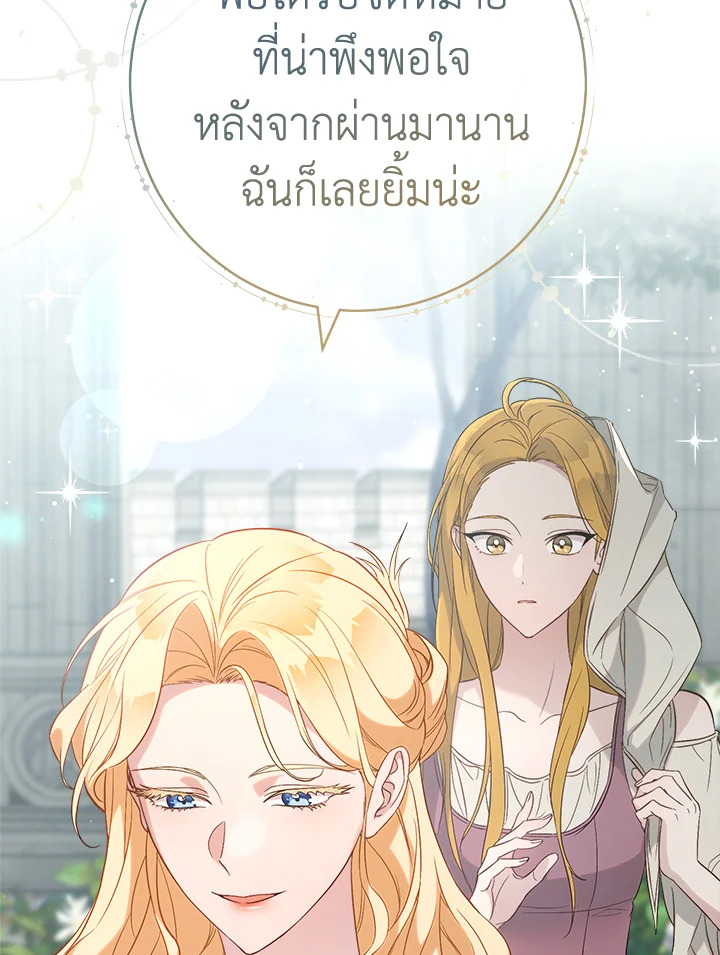 อ่านการ์ตูน Marriage of Convenience 70 ภาพที่ 13