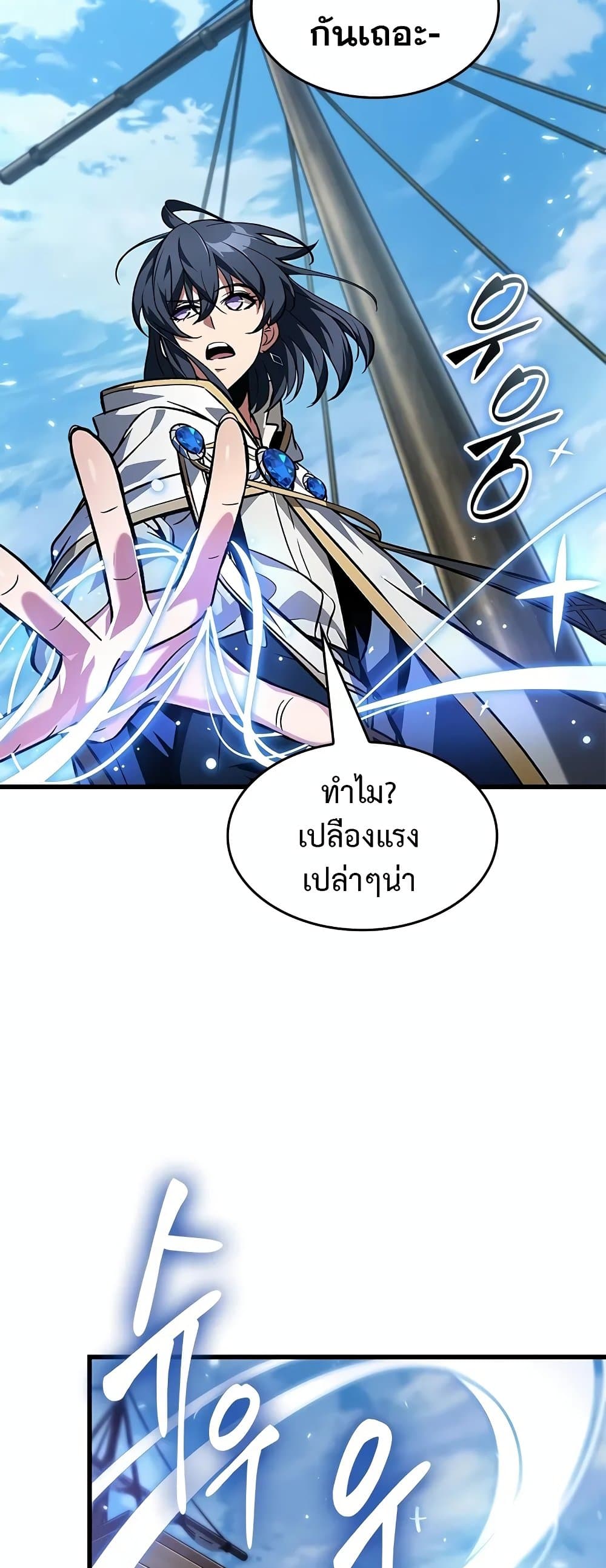 อ่านการ์ตูน Pick Me Up, Infinite Gacha 125 ภาพที่ 47