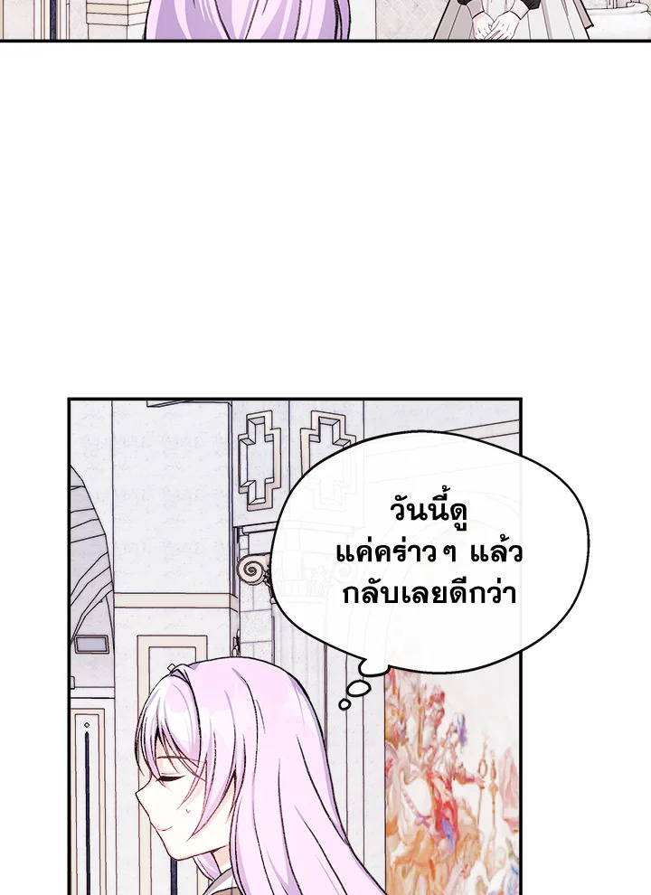 อ่านการ์ตูน My Prince’s Healing Touch 6 ภาพที่ 68