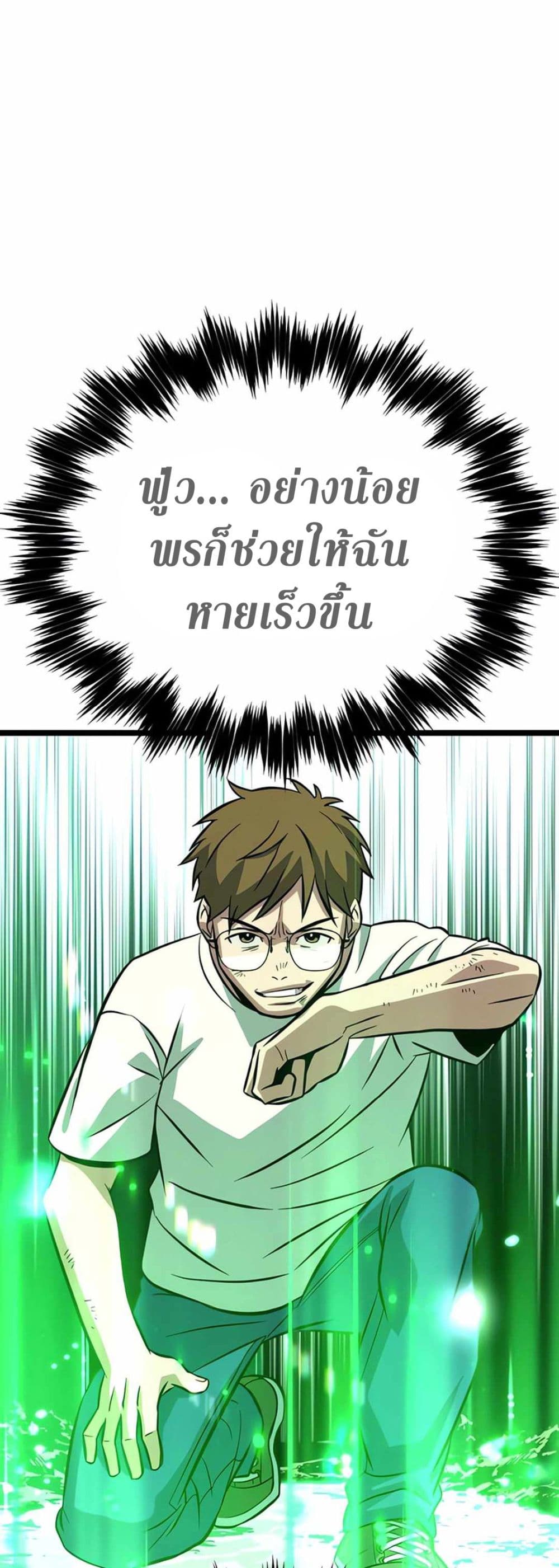 อ่านการ์ตูน Seoul Station Barbarian 6 ภาพที่ 28