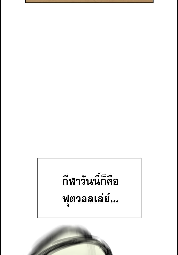 อ่านการ์ตูน True Education 32 ภาพที่ 44