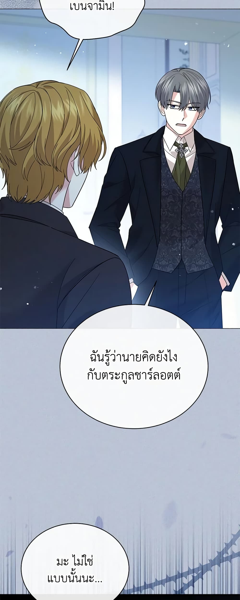 อ่านการ์ตูน The Little Princess Waits for the Breakup 45 ภาพที่ 8