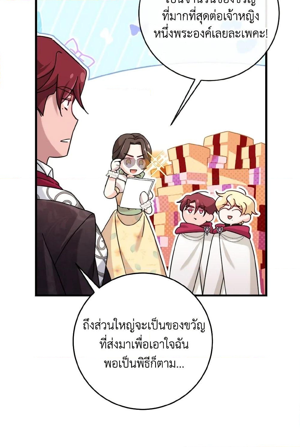 อ่านการ์ตูน Baby Pharmacist Princess 24 ภาพที่ 43