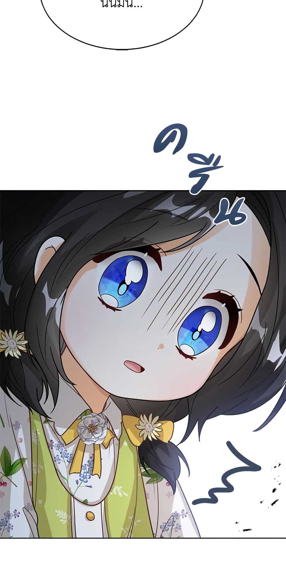 อ่านการ์ตูน Baby Princess Through the Status Window 12 ภาพที่ 66