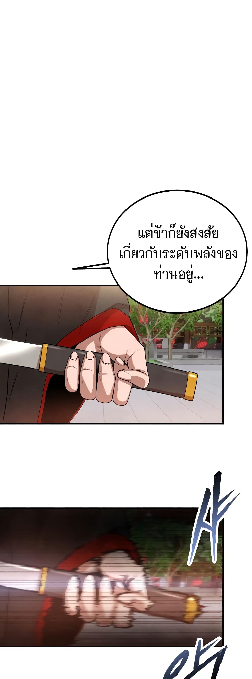 อ่านการ์ตูน Geongaek 7 ภาพที่ 2