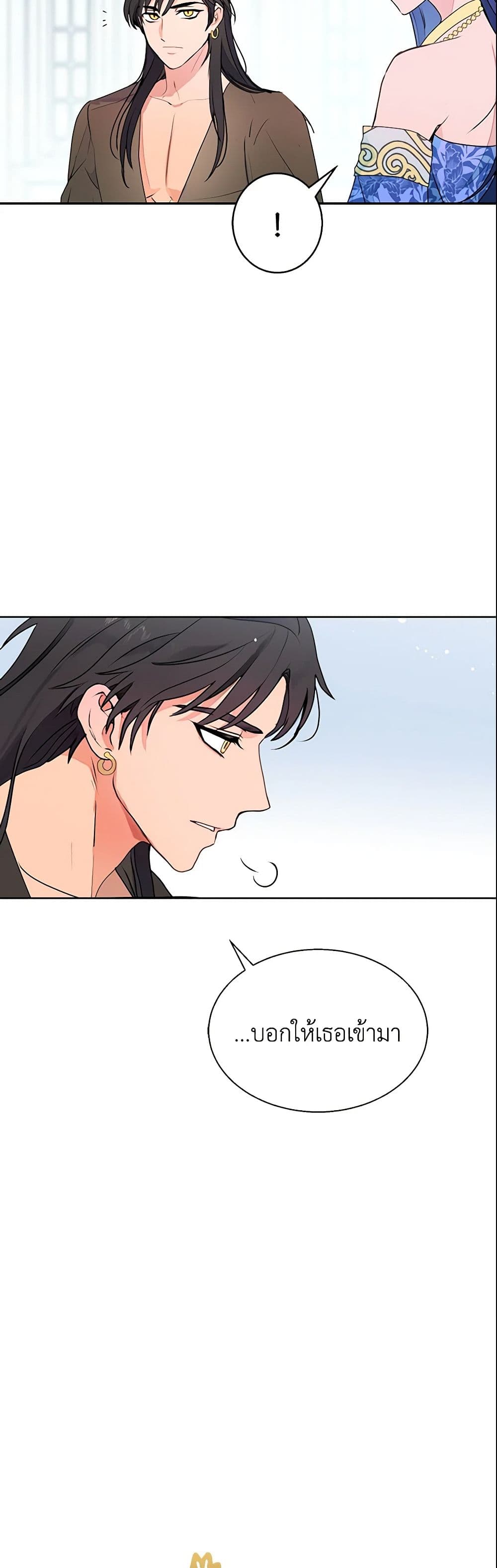 อ่านการ์ตูน Forget My Husband, I’ll Go Make Money 5 ภาพที่ 21