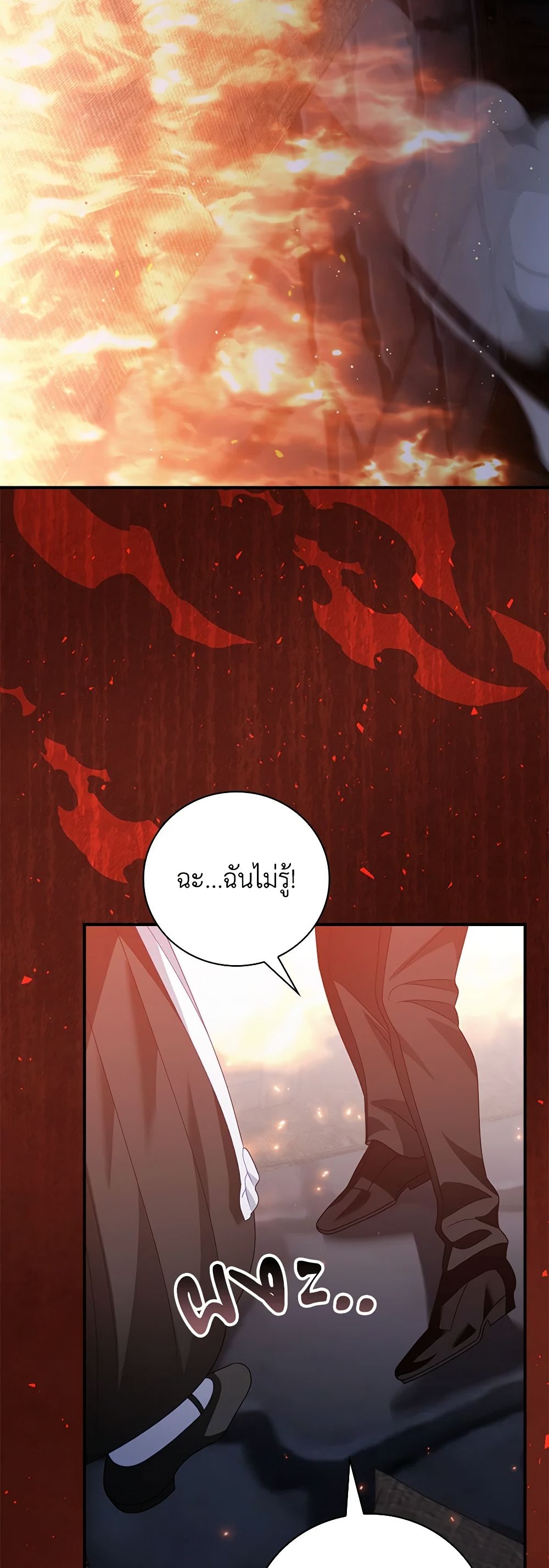 อ่านการ์ตูน I Raised Him Modestly, But He Came Back Obsessed With Me 57 ภาพที่ 41