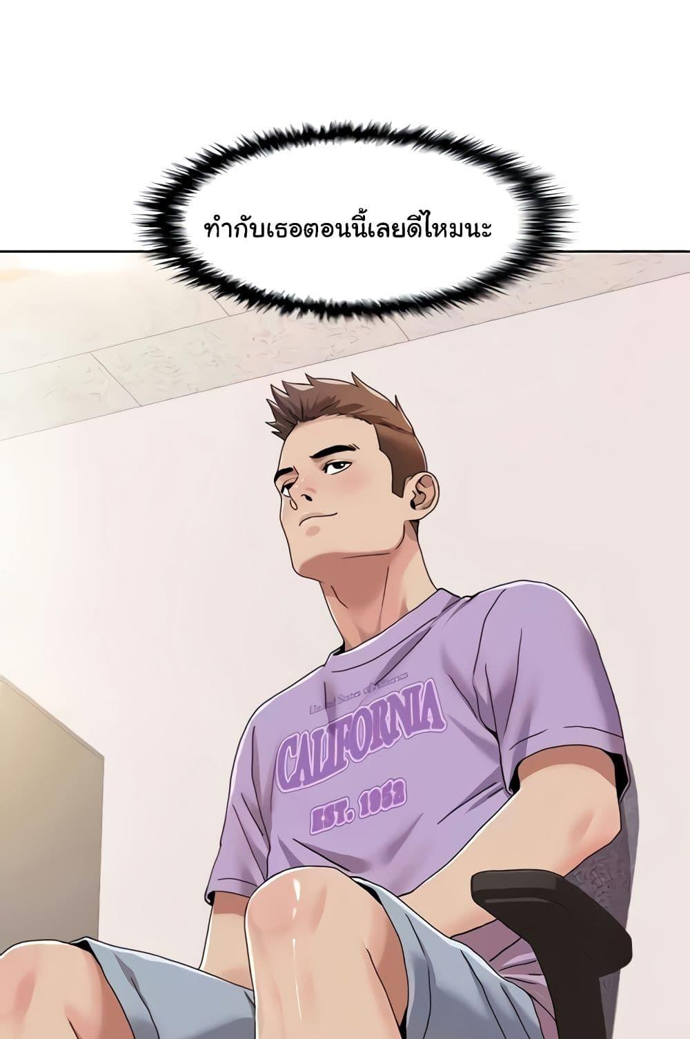 อ่านการ์ตูน Neulsome Studio 29 ภาพที่ 50