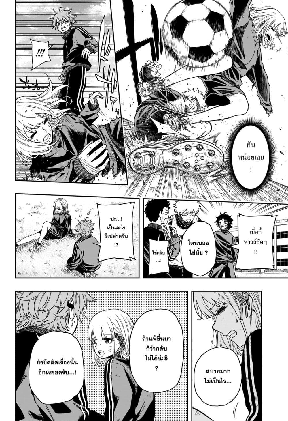 อ่านการ์ตูน Shinobi Undercover 4 ภาพที่ 10