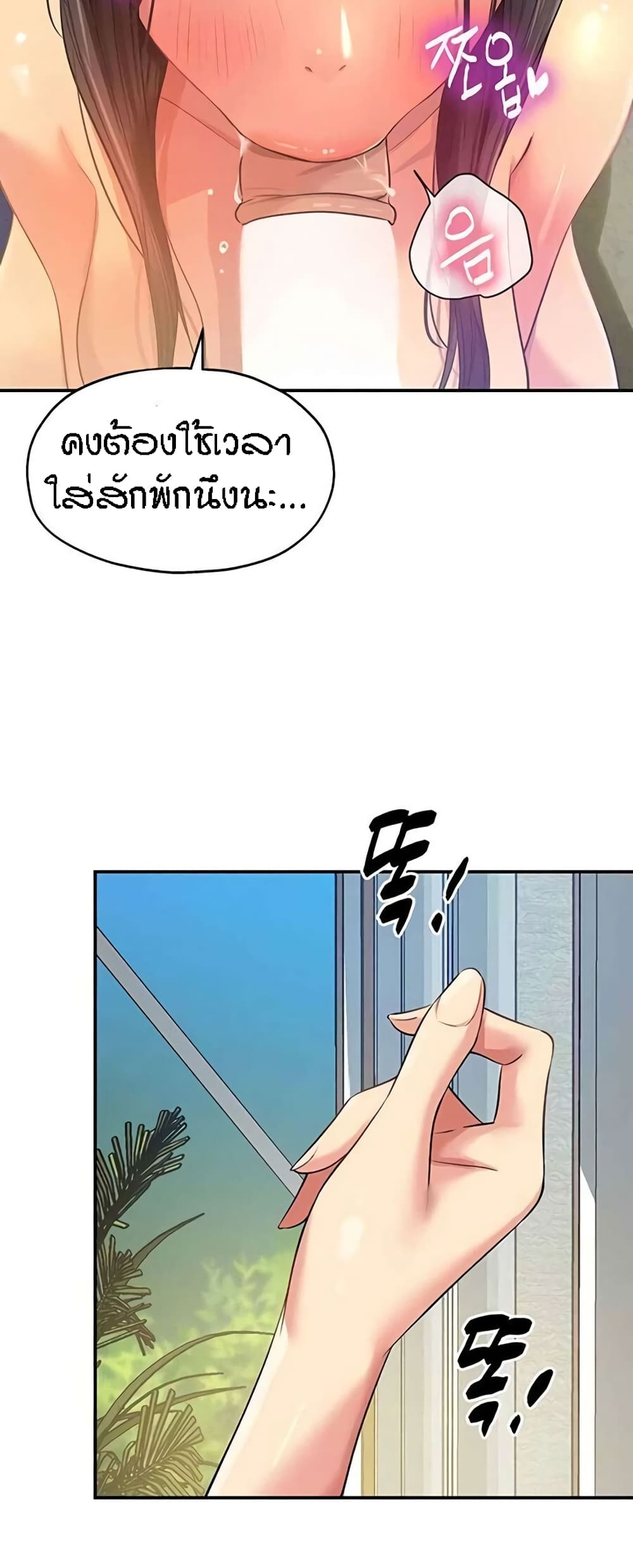 อ่านการ์ตูน Glory Hole 77 ภาพที่ 43