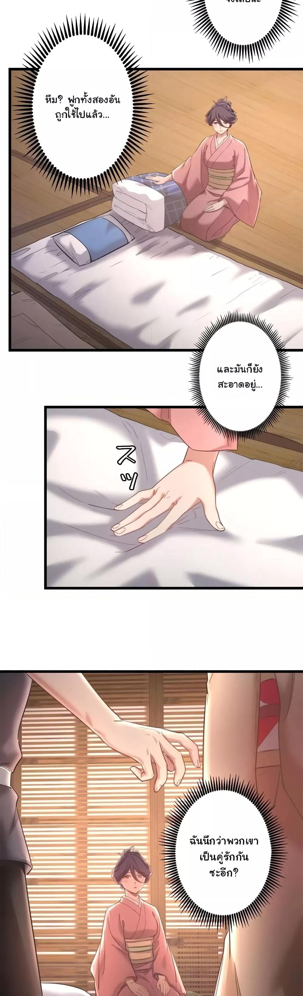 อ่านการ์ตูน Secret Hot Spring Inn 2 ภาพที่ 29