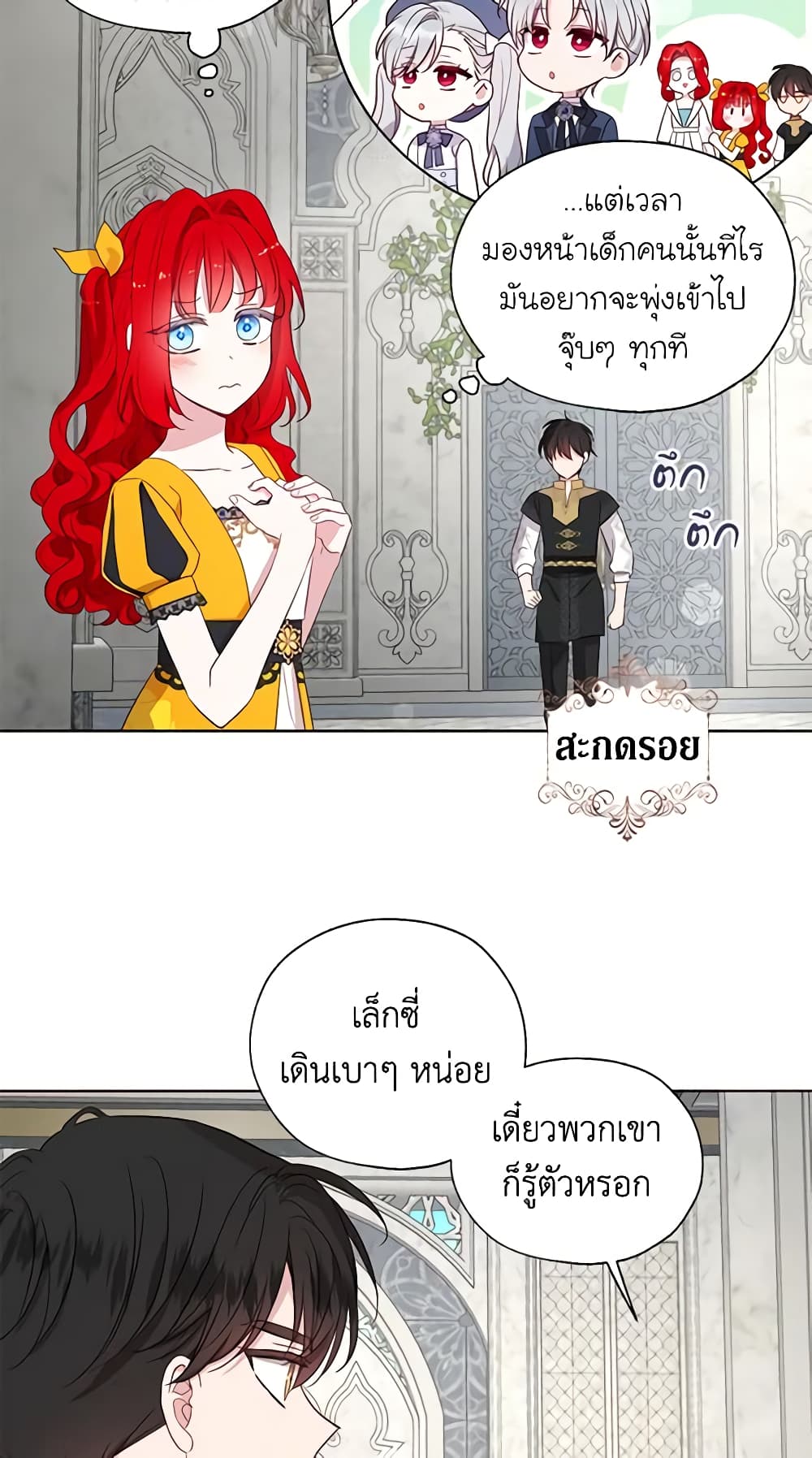 อ่านการ์ตูน Seduce the Villain’s Father 153 ภาพที่ 24