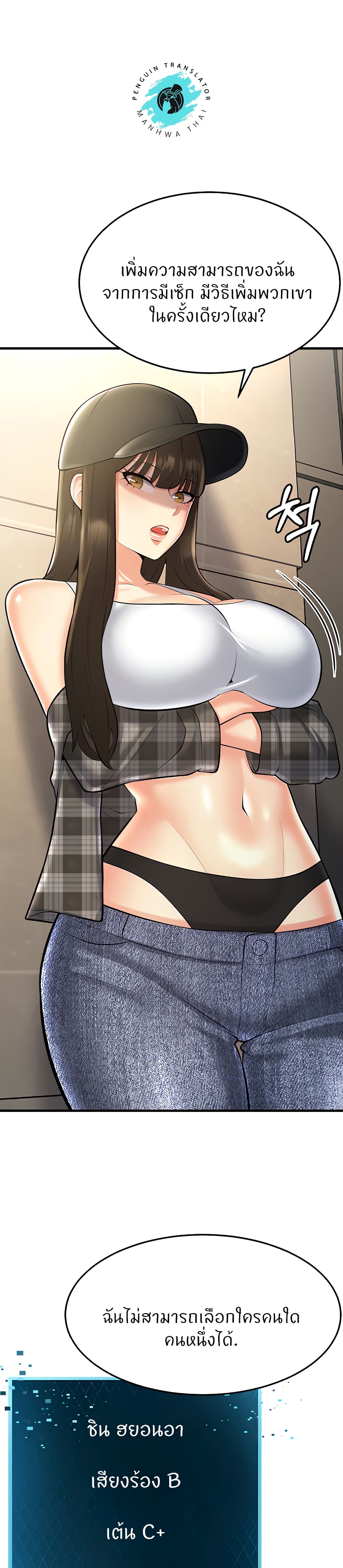 อ่านการ์ตูน Sextertainment 21 ภาพที่ 24