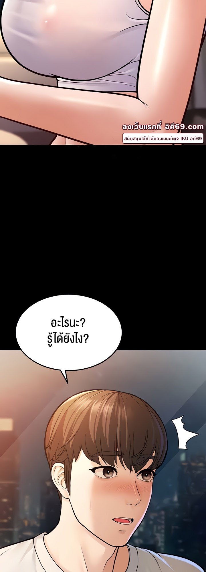 อ่านการ์ตูน A Young Auntie 6 ภาพที่ 52