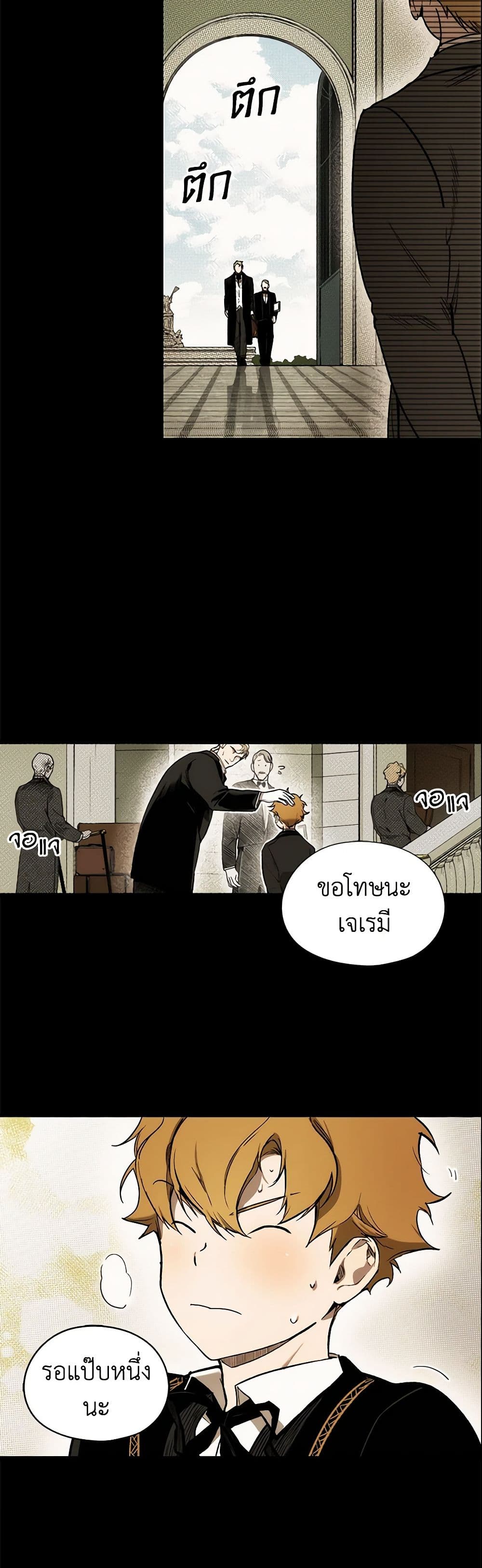 อ่านการ์ตูน The Fantasie of a Stepmother 24 ภาพที่ 12