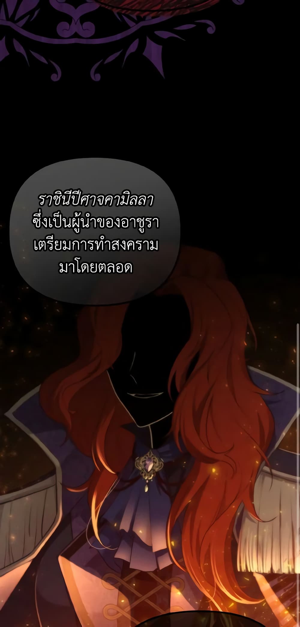 อ่านการ์ตูน Adeline’s Deep Night 8 ภาพที่ 14